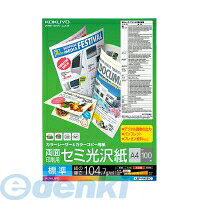 &nbsp; コクヨ &nbsp; 0120-201-594 【商品説明】●両面印刷がオフセットと同品質の仕上がり。●白色度82%程度（ISO)。●紙厚/104.7g/m2・0.10mm。●サイズ、A4。●100枚入。●印刷後の光沢感は、お使いの機種により異なります。【商品仕様】サイズ：A4タテ・ヨコ：297・210仕様：標準紙厚：104.7g/・0.10mm枚数：100枚●両面印刷用紙●白色度82%程度（ISO）