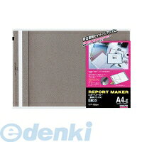 コクヨ KOKUYO セホ−55DM レポートメーカー 5冊入り PP／カード紙製A4横 ダークグレー セホ−55DM