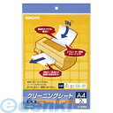 コクヨ KOKUYO EAS−CL−S1 クリーニングシート 両面・繰り返し使用タイプ A4 2枚入 EAS−CLͨ...