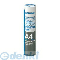 【スーパーSALEサーチ】コクヨ KOKUYO FAX－T210B－30 ファクシミリ感熱記録紙210mm幅A4 30m 芯25．4mm FAX－T210B－30