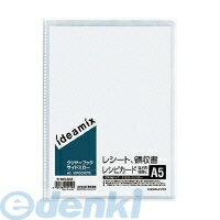 【スーパーSALEサーチ】コクヨ KOKUYO ラ－DEAS12 クリヤーブック（ideamix）固定式・サイドスローA5 10枚ポケット ラ－DEAS12