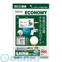 コクヨ KOKUYO KPC−VE10W マルチプリンタ用名刺用紙 両面普通紙10面X10枚ナチュラル白 KPC−VE10W ナチュラルホワイト 標準 両面普通紙標準