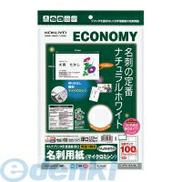 コクヨ KOKUYO KPC−VEA10W マルチプリンタ用名刺用紙 両面普通紙厚口10面X10枚ナチュラル白 KPC−VEA10W