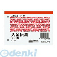 &nbsp; コクヨ &nbsp; 0120-201-594 【商品説明】●60mmピッチ穴付きです。●正規JIS規格寸法ではありません。【商品仕様】品名：入金伝票サイズ：●B7・ヨコ型タテ・ヨコ：88・125行数：4●紙質/上質紙●枚数/100枚●60mmピッチ穴付きです。