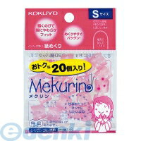 コクヨ KOKUYO メク−520TP リング型紙めくり＜メクリン＞Sサイズ・20個・透明ピンク メク−520TP