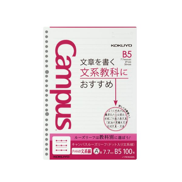 コクヨ KOKUYO ノ-F836AM キャンパス ルーズリーフ【ドット入り文系線】