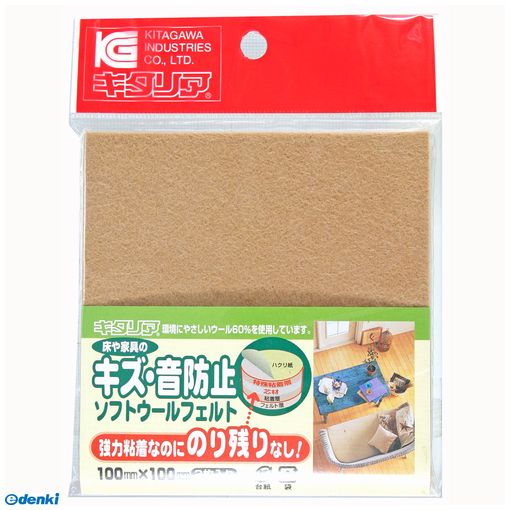 【商品説明】●フローリングの床などで、テーブルやイスの足に接着しておくと、これらを動かした時のキズや不快な音を防ぎます。●貼る場所のサイズや形に合わせて自由にカットできます。●裏面の特殊粘着剤で強力粘着ができ、しかもはがした時の「のり残り」がありません。●イス・テーブル・オーディオ・物置・花瓶や小物入れに●形状：100角●色：ライトベージュ●商品サイズ：100mmX100mmX厚さ2.5mm●材質：ウール60%/レーヨン40%