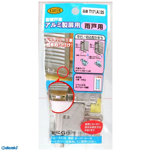 �ȸ����� KAKEN T17A-25 PP ����ߥ��å��Ѽ��ظͼ� ����17mm ������