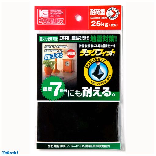 【商品説明】■フリーサイズ（お好みのサイズにカット）■小物の転倒防止！■取り付け簡単！■本製品を外しても、床をキズつけず跡残りしない。■表面を水洗いすると、繰り返し使える！■テレビ/PC/置物/家電製品■■重心が低い物■耐用年数：約8年■1パック1枚入り（1枚使用で耐荷重：25kg）■色：ブラック■商品サイズ：100×60×2■材質：スチレン系ポリマー
