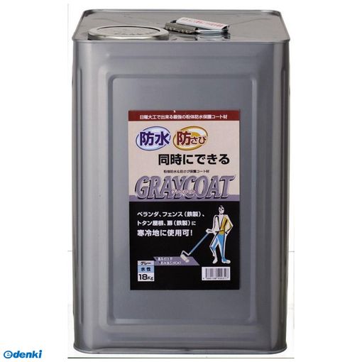 丸長商事 4580138400317 紛体防水&防さび保護コート材グレーコート 18kg