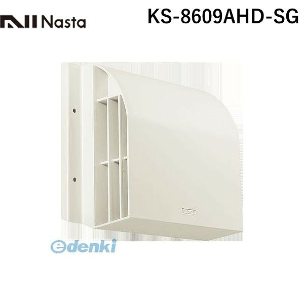 ナスタ NASTA KS-8609AHD-SG 屋外フード【防火ダンパー付】 φ150 KS8609AHDSG
