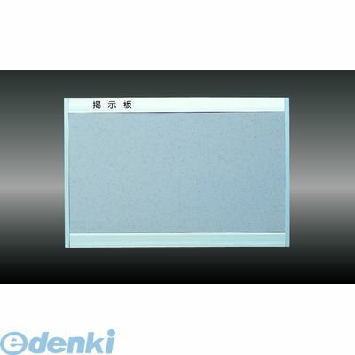 【個数：1個】ナスタ NASTA KS-EX915A-9012A 直送 代引不可・他メーカー同梱不可 掲示板【屋内仕様】 ..