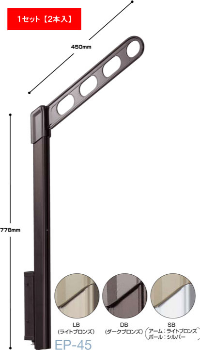 ������� EP-45-LB �ۥ����꡼�� EP45LB ��2�������