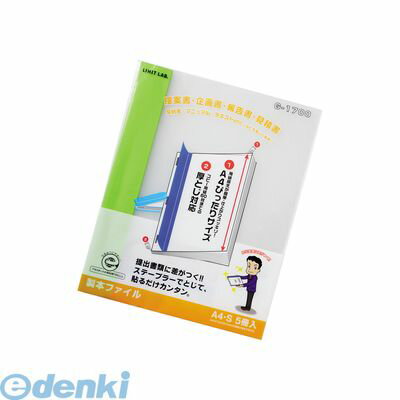 リヒトラブ LIHIT LAB. G1700-6 リクエスト 製本ファイル A4・S型 6黄緑 4903419175283