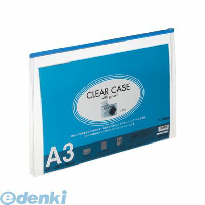 リヒトラブ LIHIT LAB. F-71SM-11 クリヤーケース マチ付 A3・S型 11藍【1枚】 4903419111540