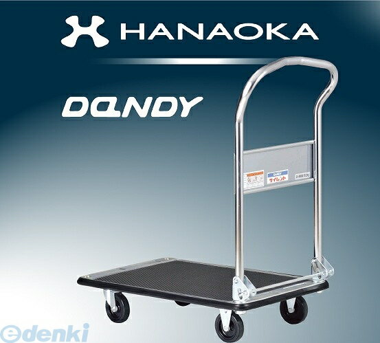 【個人宅配送不可】【個数：1個】花岡車輌 UDL-DX-MS 直送 代引不可・他メーカー同梱不可 ユニバーサルダンディサイレント UDLDXMS