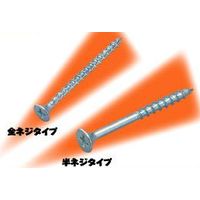 (LINEクーポン有)マーベル MARVEL C-75 コーススレッドビス 木工専用 C75 半ネジタイプ 木工用