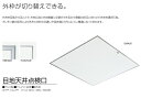 サヌキ SPG GM450 SPG 天井点検口 目地・外額兼用 450角 シルバー 支持金具仕様