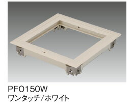 Rakuten - サヌキ SPG PFO150W プチ点 小型床下点検口 150角 枠タイプ ワンタッチ ホワイト