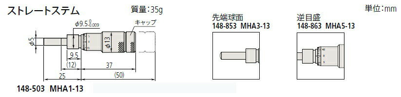 (LINEクーポン有)ミツトヨ Mitutoyo MHA3-13 マイクロメータヘッド 148-853 MHA313