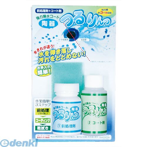 高森コーキ TU-66 コート剤&陶器クリーナー つるりんっ TU66