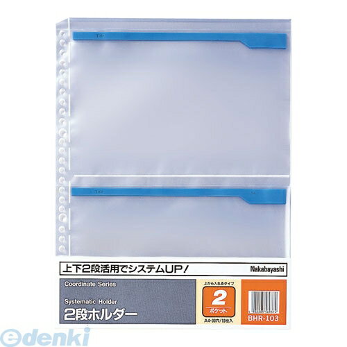 ʥХ䥷 56937 2ʥۥ BHR103 56937