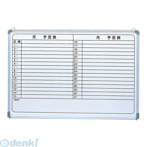 ナカバヤシ 88671 スケジュールボード アルミフレーム SBJ−9060 88671