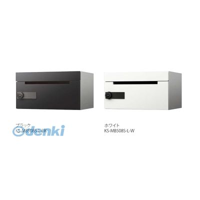 ナスタ NASTA KS-MB508S-L-BK D−ALL 集合住宅用郵便受箱1戸用 郵便ポスト・集合ポスト KSMB508SLBK