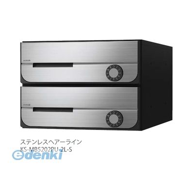 ナスタ NASTA KS-MB5202PU-3LK-S D−ALL【ディーオール】大型郵便物対応 集合住宅用...