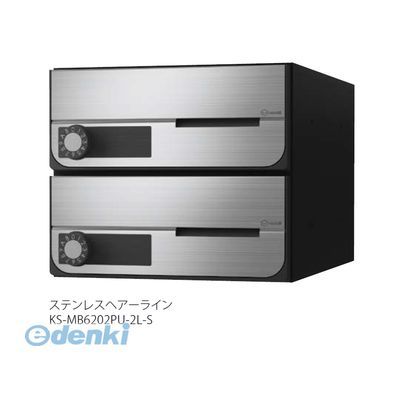 (LINEクーポン有)【受注生産品 納期-約2週間】ナスタ NASTA KS-MB6202PU-3L-S D-ALL【ディーオール】大型郵便物対応 集合住宅用郵便受箱【前入前出・上開き扉】3戸用 郵便ポスト・集合ポスト KSMB6202PU3LS