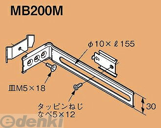 【商品説明】軽量間柱からボックスを離して支持できます。ボックスをスライドできるため、容易に位置決めが可能。鋼製ボックスの他、合成樹脂製ボックスの支持ができます。別売のPF管支持具(MBSPF■)やケーブル支持具(MBSC2)と組み合わせて使用できます。■材質：溶融亜鉛めっき鋼板■適合間柱：65×35〜45mm■適合アウトレットボックス：浅形(塗代カバー付)※1セットで20個入りです。※ねじ、袋ナットは電気亜鉛めっき(C)です。※タッピンねじの締め過ぎにご注意ください。※タイプによりボックスの固定方法や間柱への取り付け部が異なります。※間柱の開口のない面に取り付ける場合は、タッピンねじ(サイズ3.5〜5、別売)を使用して取り付けて下さい。