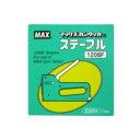 マックス MAX 1208Fブリスタ ホッチキス針 1208Fブリスタ