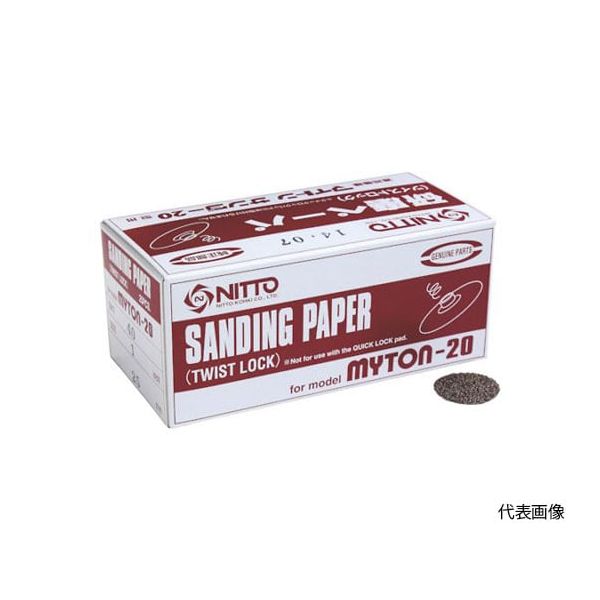 【即納在庫品】「直送」日東工器 NO.61757 MLS−20用ペーパー 1 ＃60 25枚入り 6175...