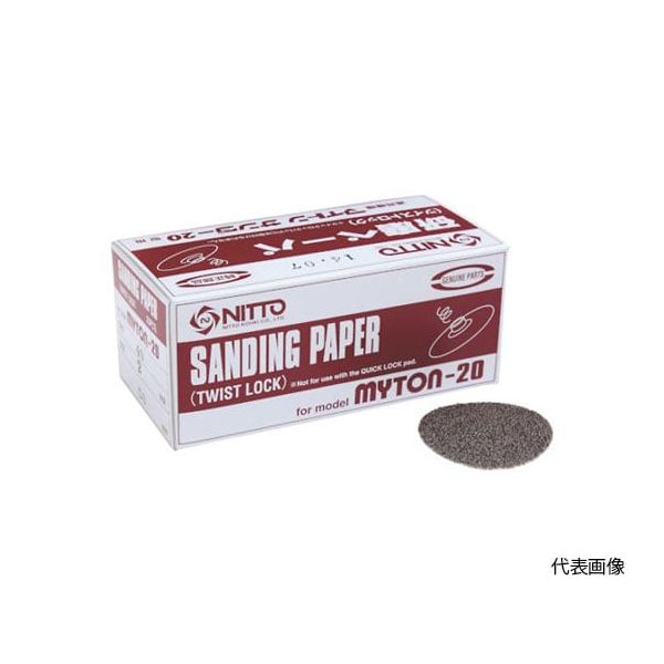 【即納在庫品】「直送」日東工器 NO.61777 MLS−20用ペーパー 2 ＃180 25枚入り 617...