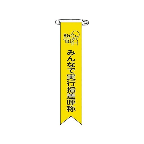 樂天商城 - 【即納在庫品】「直送」日本緑十字 125016 リボン−16 125016【キャンセル不可】