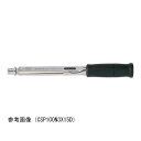東日製作所 CSP1.5N4X8D ヘッド交換式単能型トルクレンチ T= CSP1.5N4X8D(4)