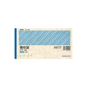 コクヨ KOKUYO ウケ-35 領収証A6ヨコ型ヨコ書・三色刷り50枚入り ウケ−35