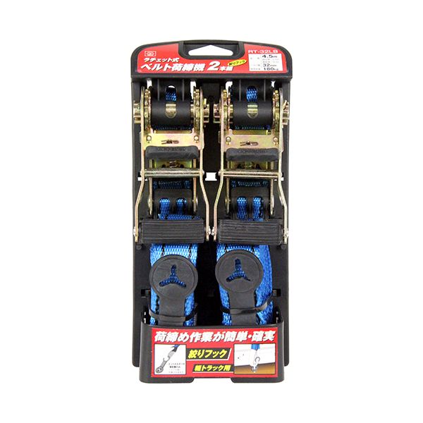 (LINEクーポン有)4977292225939 ラチェット式ベルト荷締機 RT-32LB SK11 2pcs 絞り...