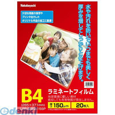 ●ラミネートフィルムE2タイプ　150μm●手軽に使える20枚パック●焼却しても有害物質が発生しない、地球環境に優しいラミネートフィルムです。