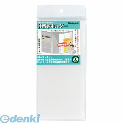 ナカバヤシ 66459 シンサツケンホルダー/クリアIF-3020C