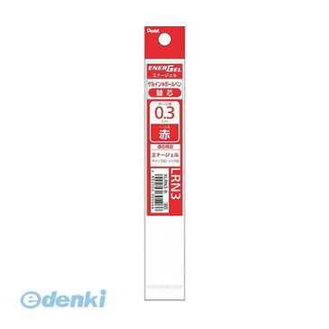 ぺんてる XLRN3-B エナージェル 替芯 0.3mm 赤【1本】 XLRN3B【ポイント10倍】