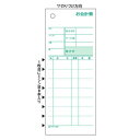 ヒサゴ 3030 お会計票ミシン8本入
