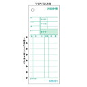 ヒサゴ 3030NE お会計票ミシン8本入No.入
