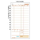 ヒサゴ 3066NE お会計票ミシン11本入No.入