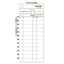 ヒサゴ 3250 お会計票・ミシン12本入