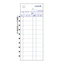 ヒサゴ 3252 お会計票2Pミシン目10本入【1冊】