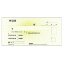 【スーパーSALEサーチ】ヒサゴ 6038 領収証