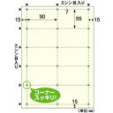 ●名刺の角がスッキリと切り離せる加工を施した、切り口スッキリのスタンダード名刺です。●クリーム色でやさしい風合いの名刺・カードが作成できます。●入数（枚・セット）12