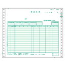 ヒサゴ GB788 御請求書