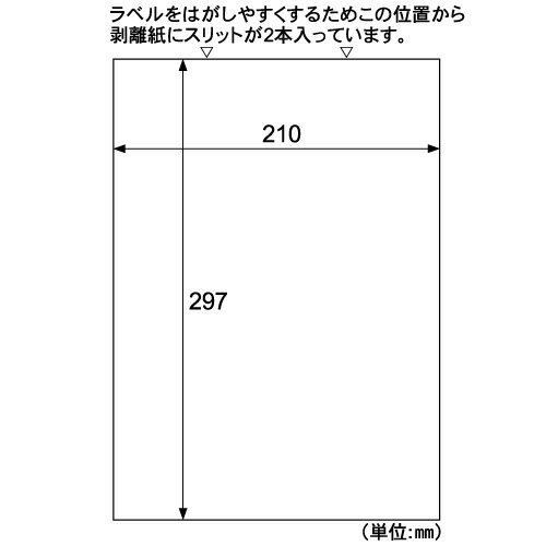 ヒサゴ KLP862 屋外用ラベル A4 ノーカット